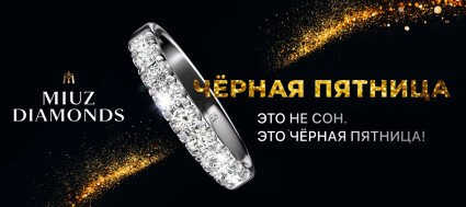 Миуз