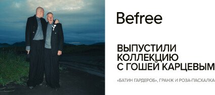 Befree