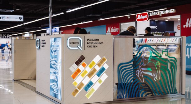 Q Store