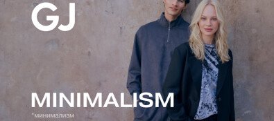 Капсульная коллекция Minimalism в Gloria Jeans