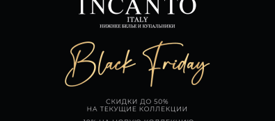 BLACK FRIDAY SALE уже в Incanto?