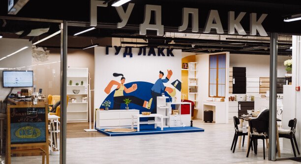 Гуд Лакк