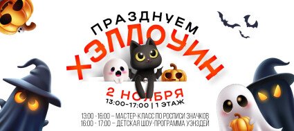 Хэллоуин в седанка сити