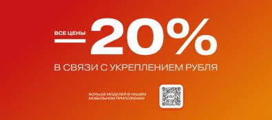 Снижение цен в Gloria Jeans!