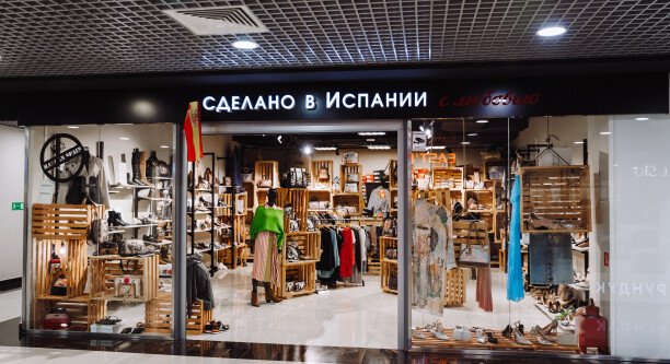 Сделано в Испании