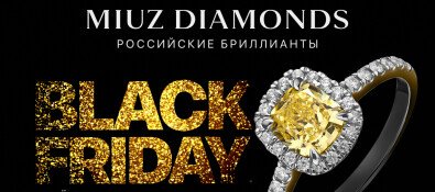 Черная пятница в MIUZ Diamonds!