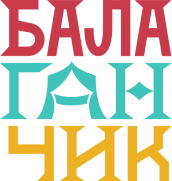 Детский центр БАЛАГАНЧИК