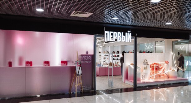 ПЕРВЫЙ Fashion Zone