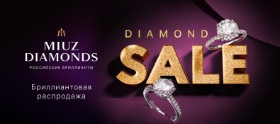 Бриллиантовый шопинг в MIUZ Diamonds!
