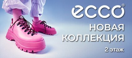 Новинки обуви и аксессуаров для города, офиса и яркой осени уже в магазинах ECCO