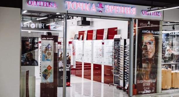 Точка зрения