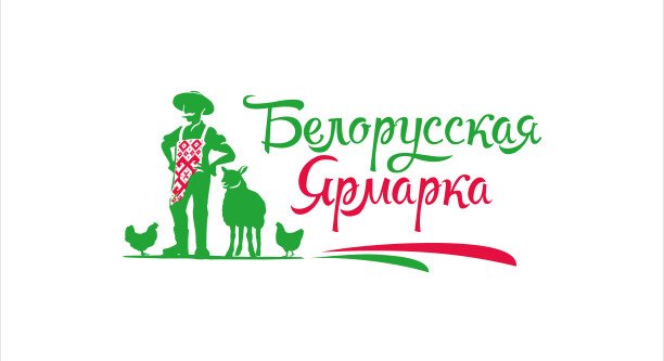 Белорусская ярмарка