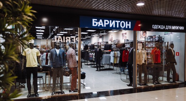 Баритон