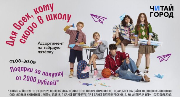 Для всех, кому скоро в школу!