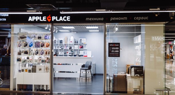 Apple place