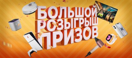 БР с призами