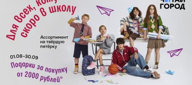 Для всех, кому скоро в школу!