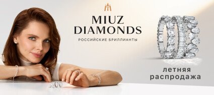 Миуз